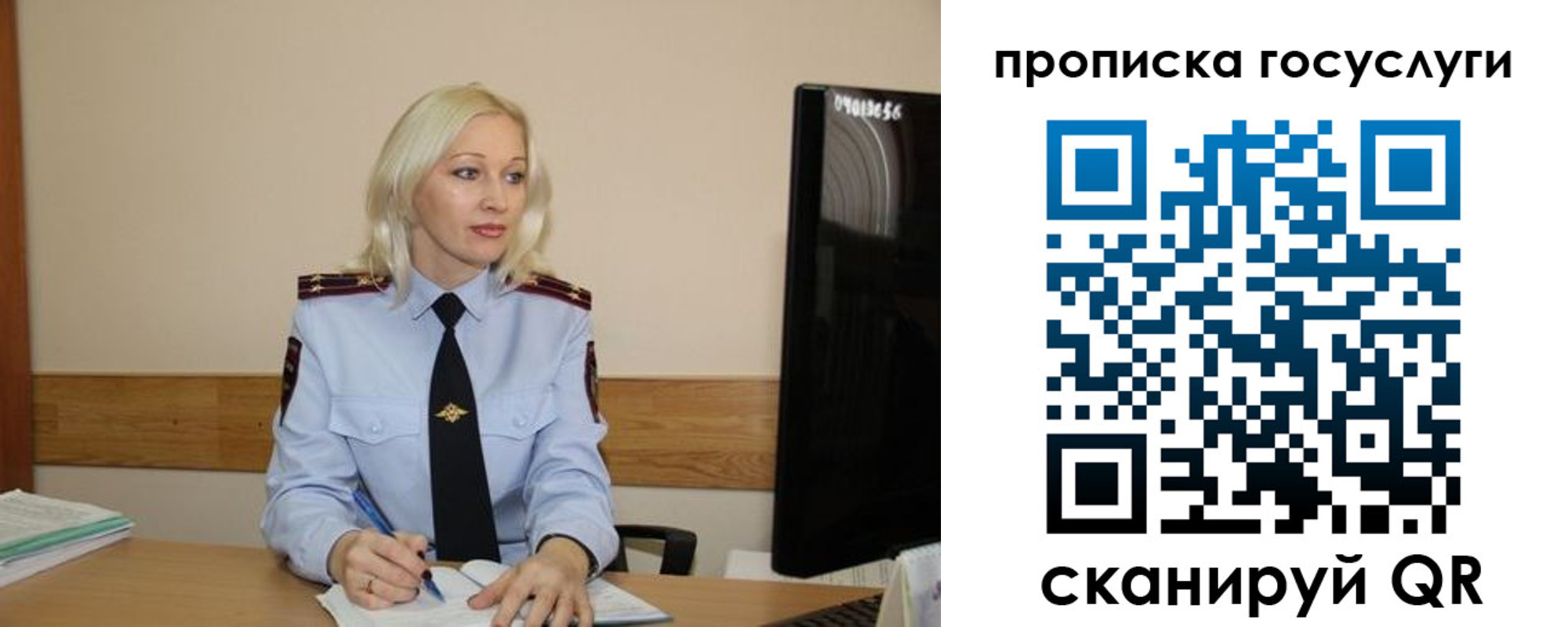 временная регистрация для школы в Кубинке