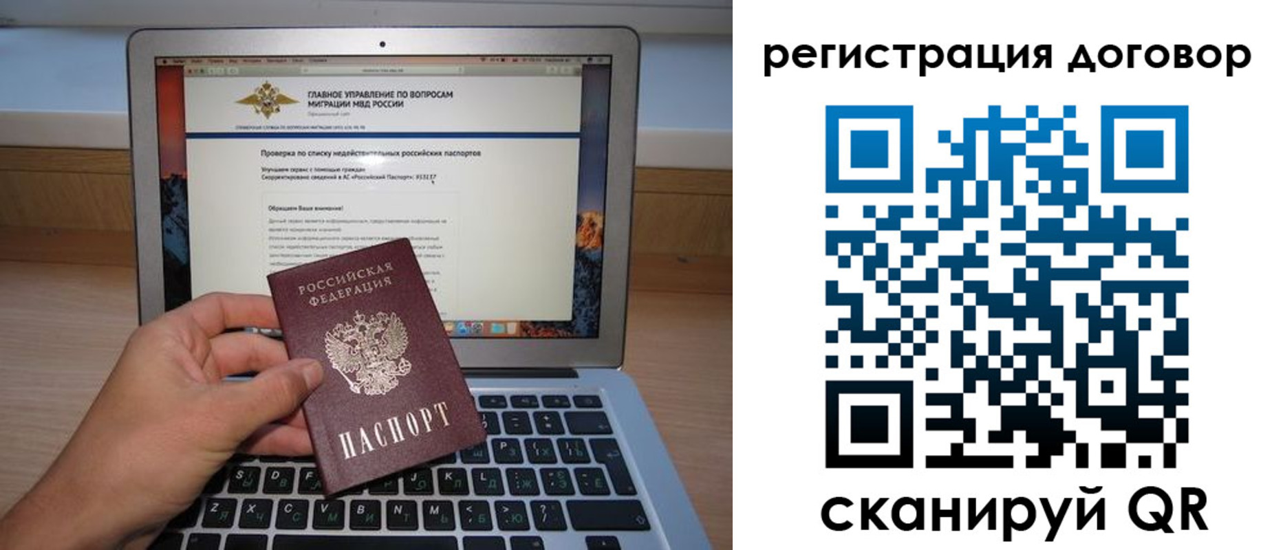 временная регистрация собственник в Кубинке