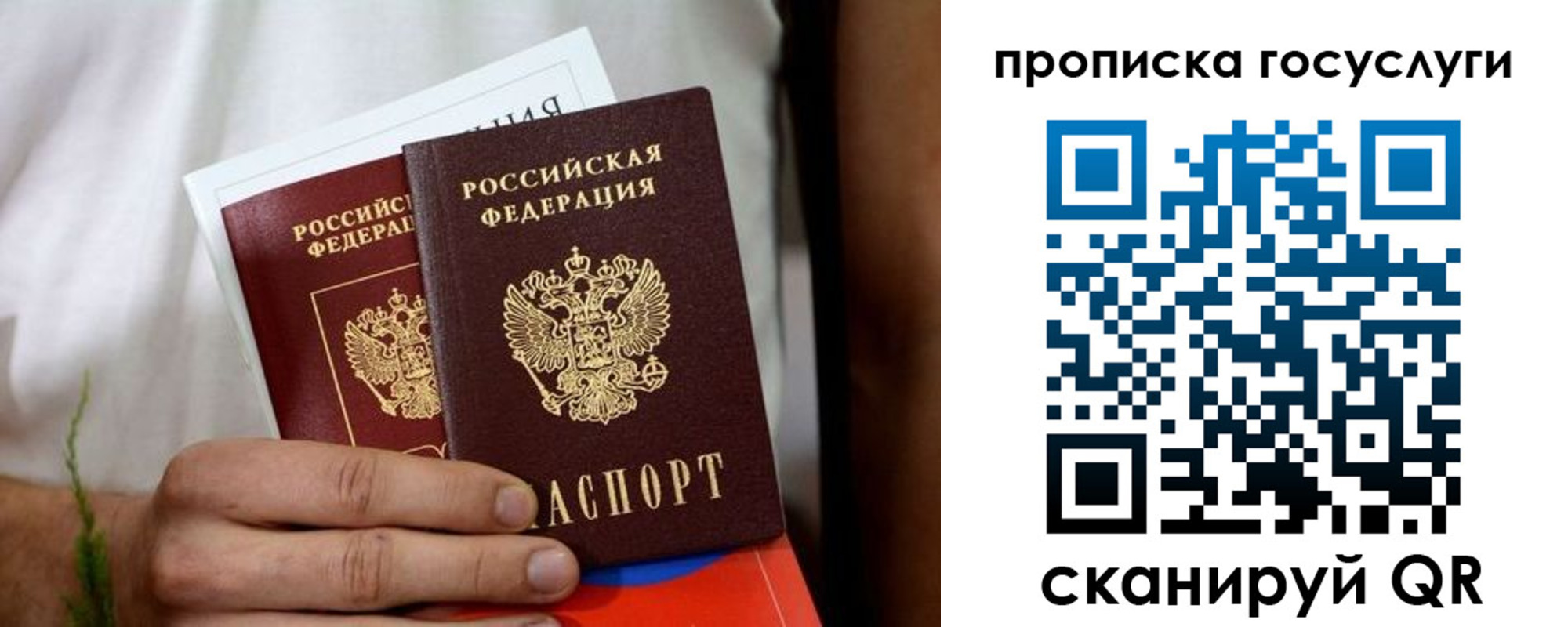прописка регистрация в Кубинке