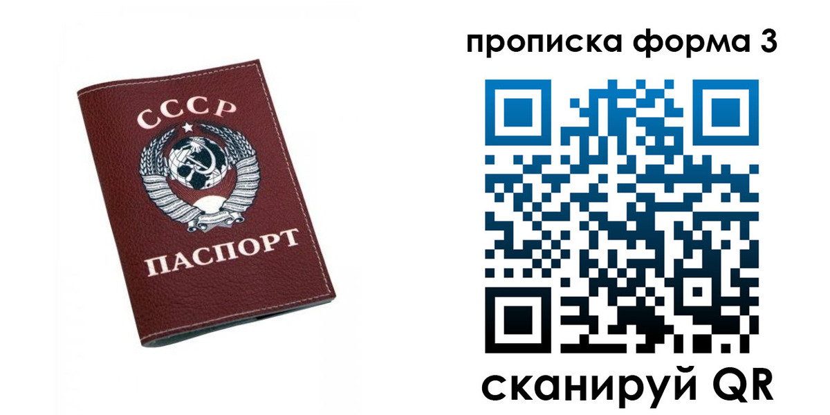 временная регистрация гарантия в Кубинке