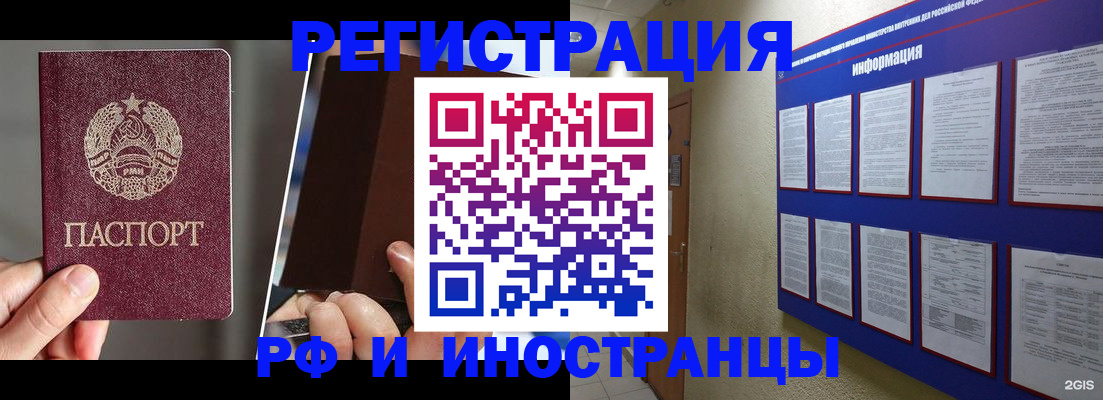 миграционный учет в Кубинке